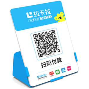 沧州拉卡拉全能收款Q码